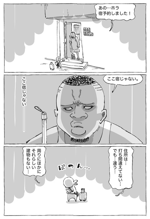 【アフリカ宿迷走】3