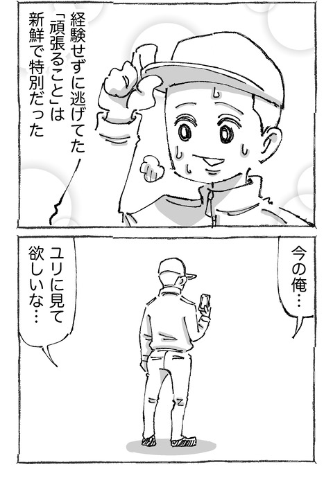 【青年と日本女子】21２２