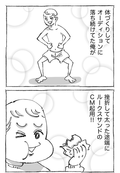 【青年と謎バイト】411
