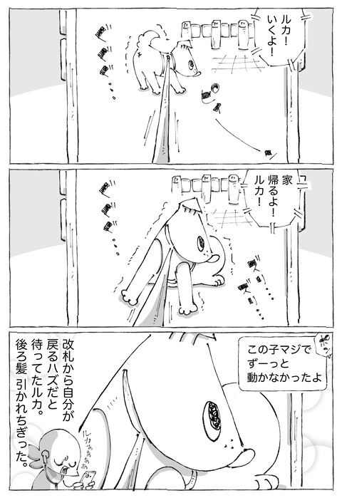 ルカ【14】3−3