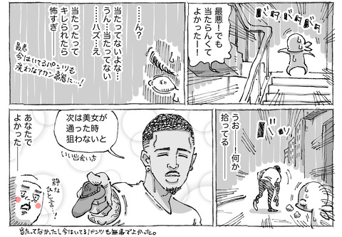 SNS漫画【93】②