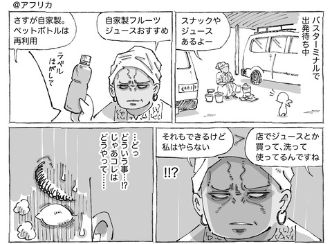 海外旅日記【240】1