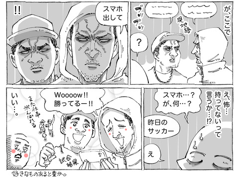 海外旅日記【329】2