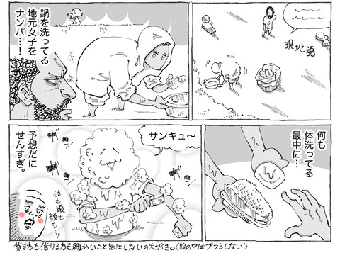 海外旅日記【448】2