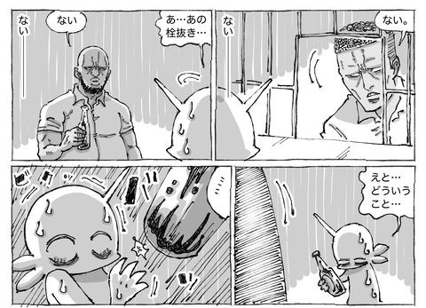 シビれめし【25】②１