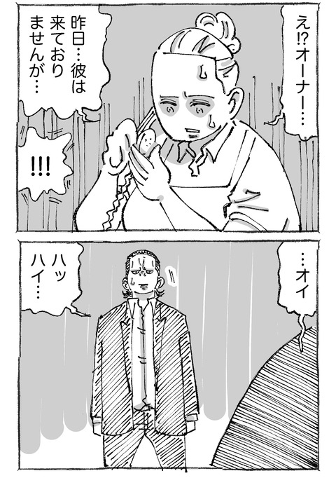 【青年と謎バイト】2012