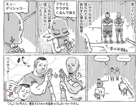 シビれめし【21】②２