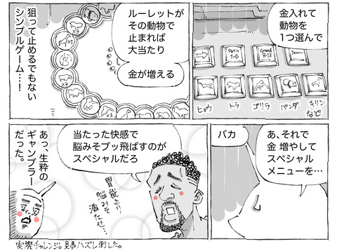 シビれめし【169】②2