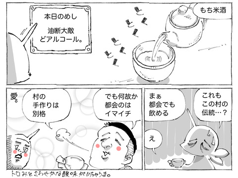 シビれめし【302】②2