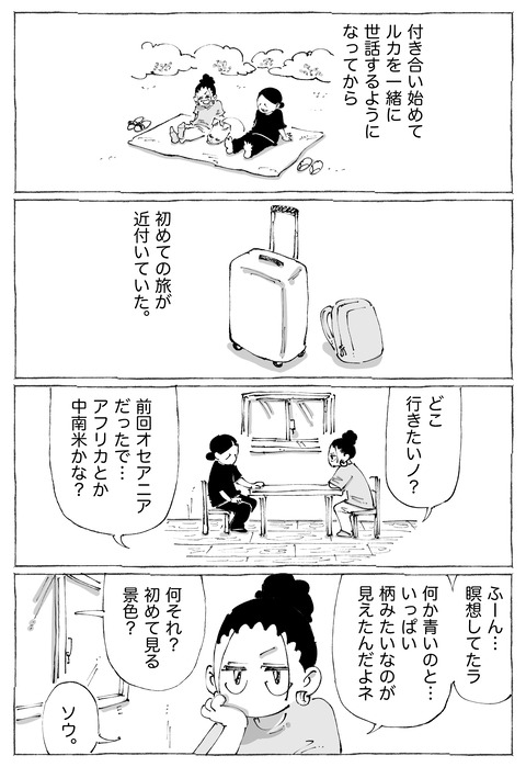 イネス【4】1