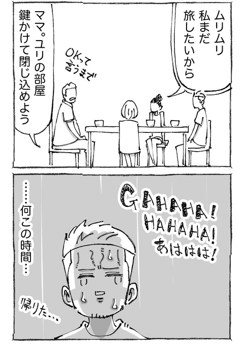 【青年と日本女子】15２２