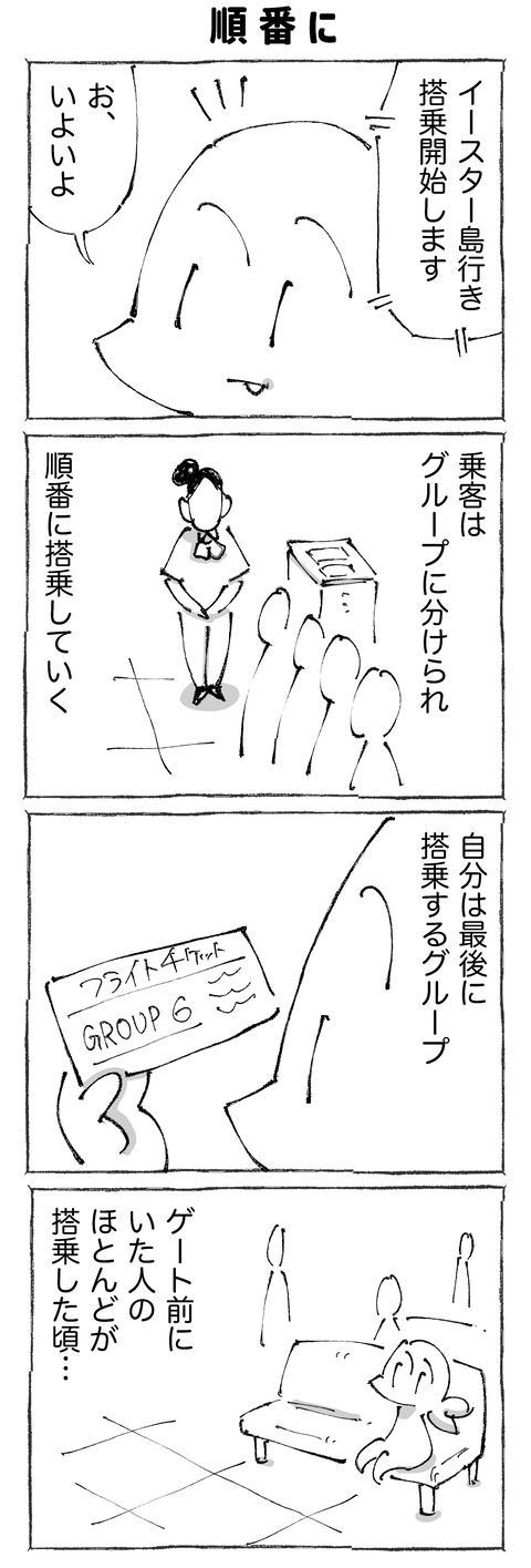 【入島】91
