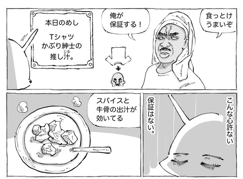 シビれめし【226】②11