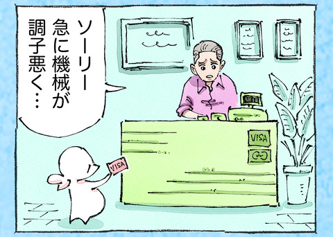 そんな日も。【6】2