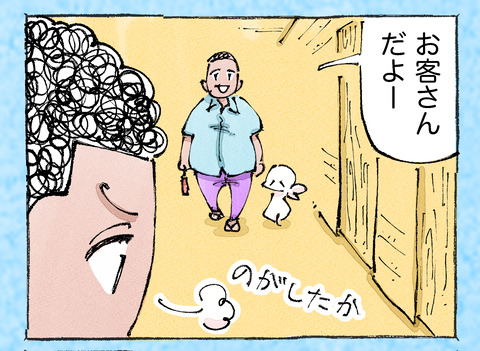 そんな日も。【24】21