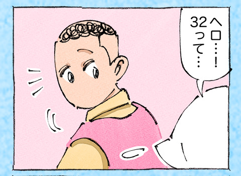 そんな日も。【20】21