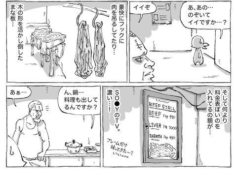 シビれめし【73】①２
