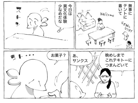 シビれめし【296】①2