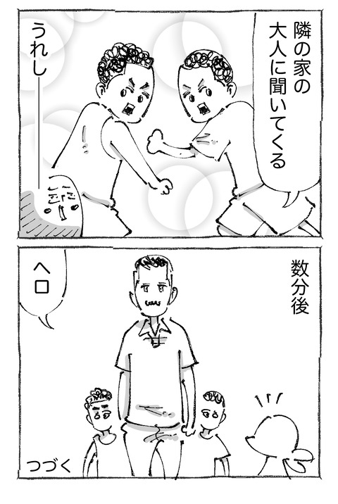 【侵入】32