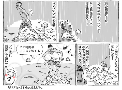 海外旅日記【106】②