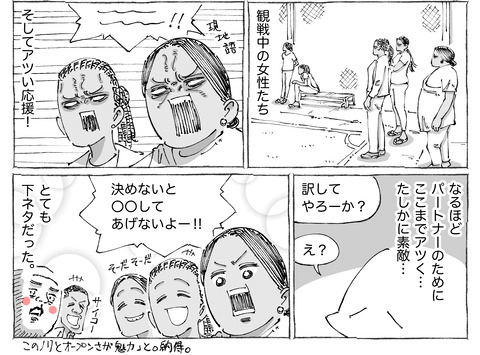 海外旅日記【314】２