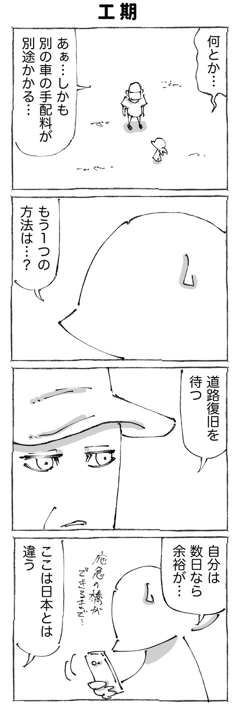 【寸断】41