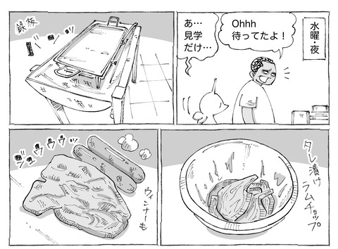 シビれめし【330】②1