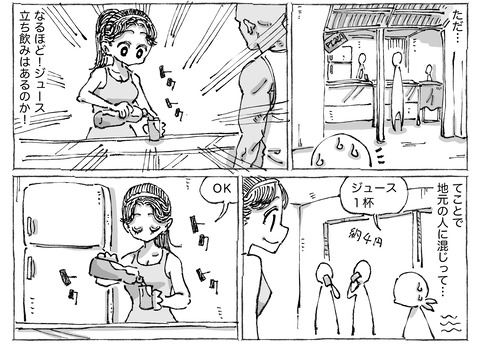 シビれめし【27】①２