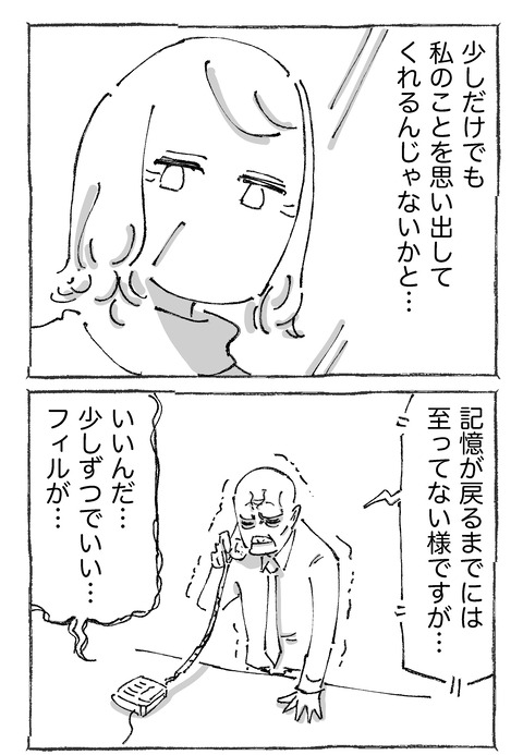 【青年と謎バイト】1621