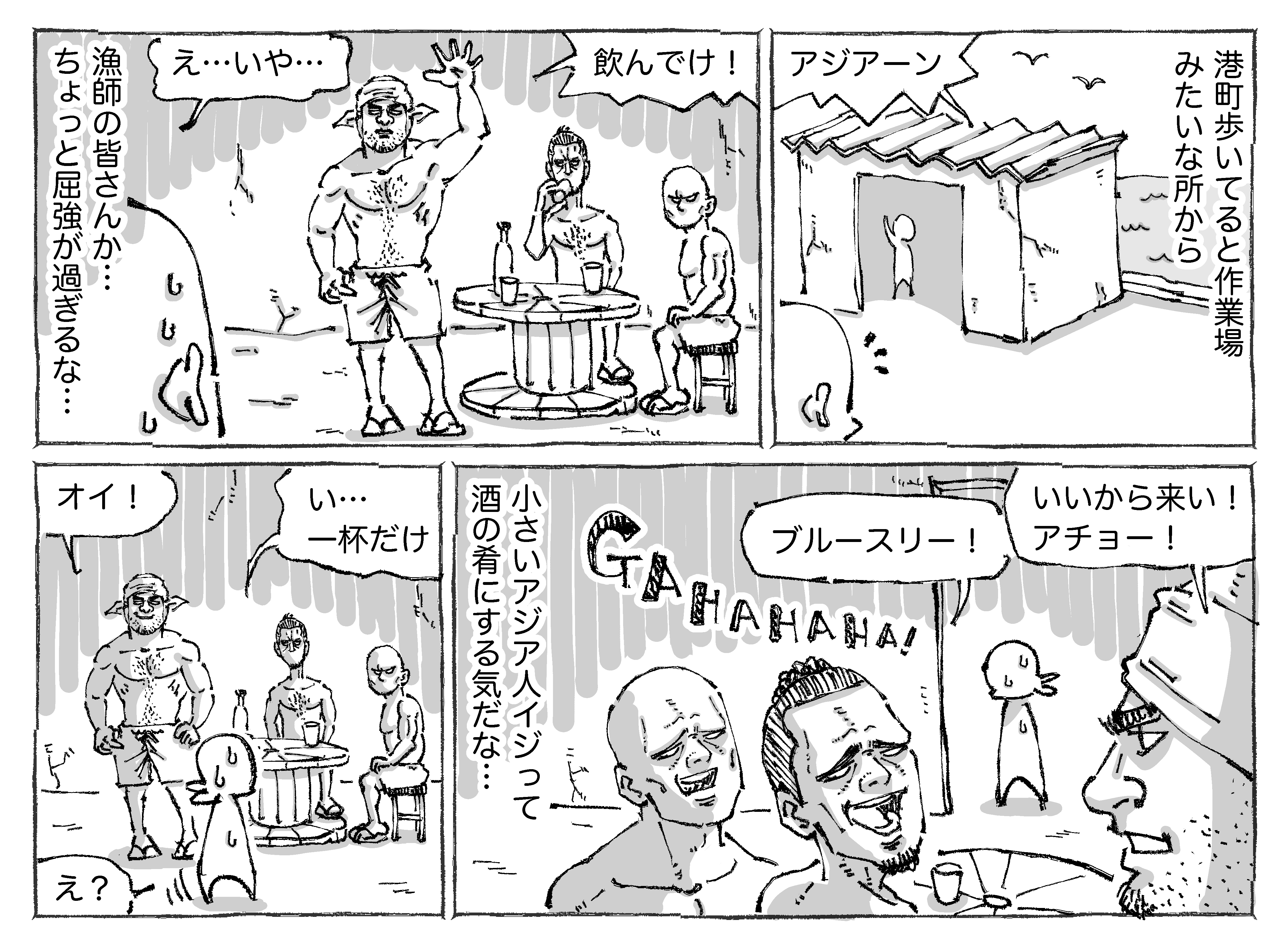 海外の港町の屈強漁師飲みで受けた区別 五箇野人の海外旅日記 Powered By ライブドアブログ 海外の港町の屈強漁師飲みで受けた区別 五箇野人の海外旅日記 Powered By ライブドアブログ