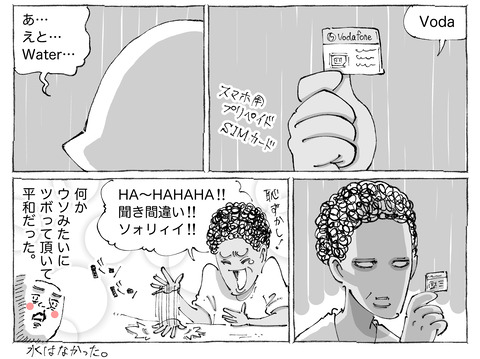 海外旅日記【458】2