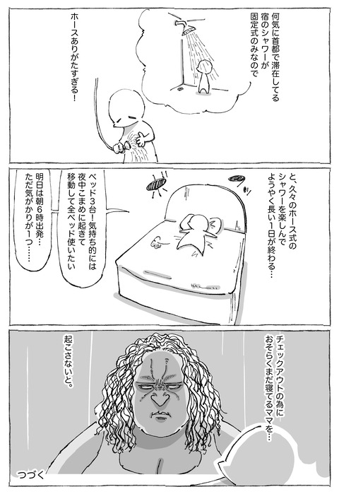 【サンティアゴ宿探し】26