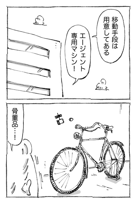 【青年と謎バイト】811