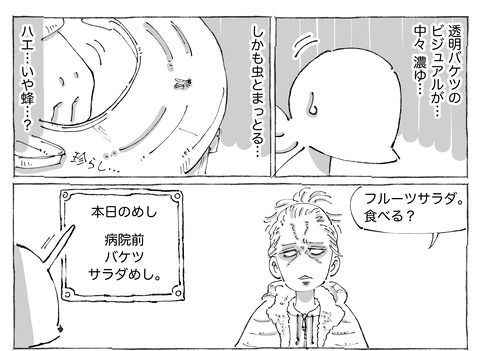 シビれめし【138】②１