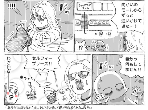 海外旅日記【311】２