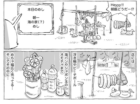 シビれめし【99】①2