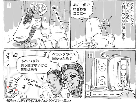 シビれめし【118】②２