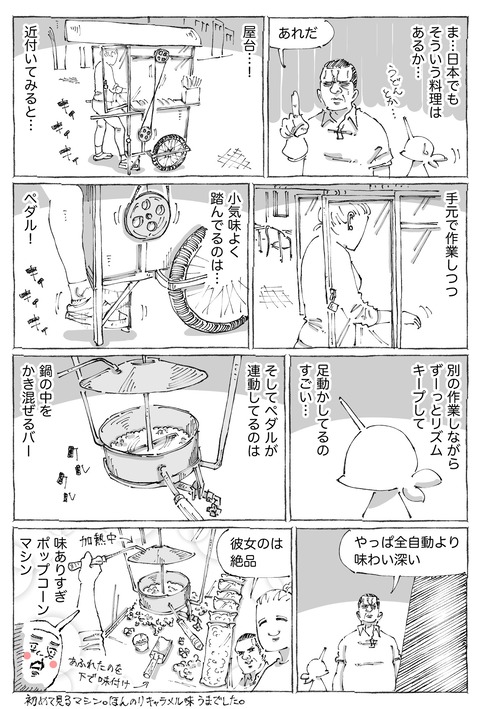 シビれめし【146】②
