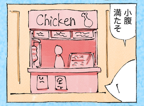 そんな日も。【34】12