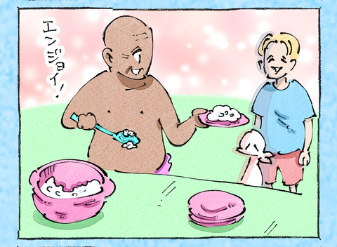 そんな日も。【21】22