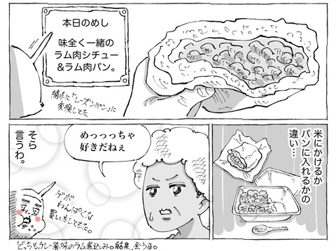 シビれめし【237】②2