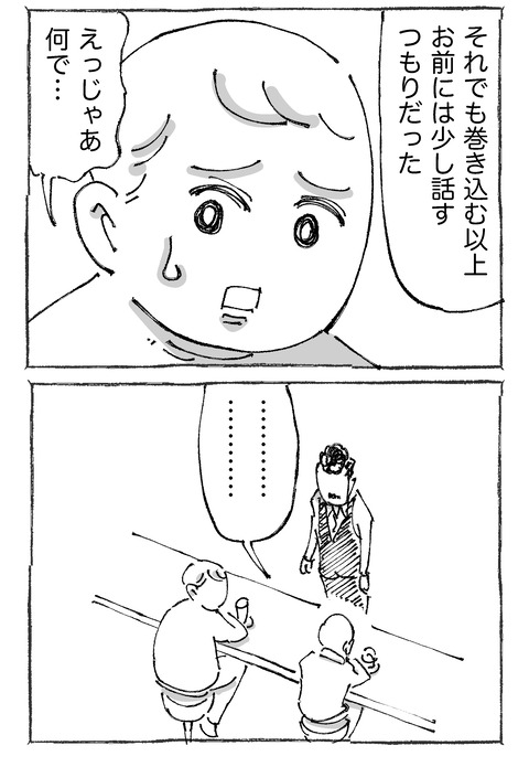 【青年と謎バイト】3012