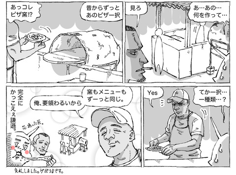 シビれめし【51】②２