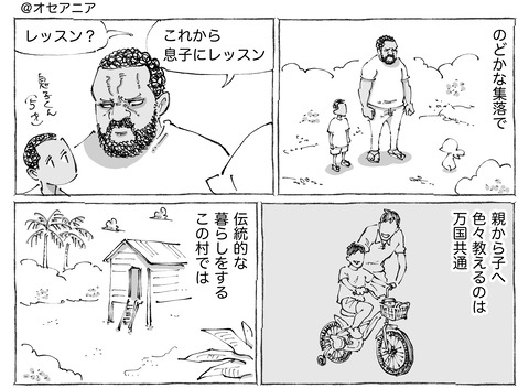 海外旅日記【461】1