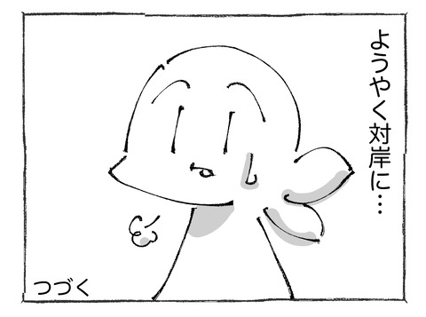 【アマゾン】42