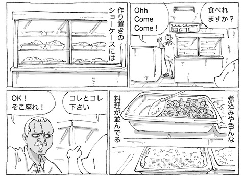 シビれめし【280】①2