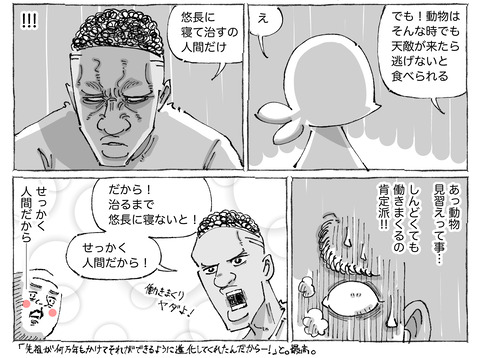 海外旅日記【257】２