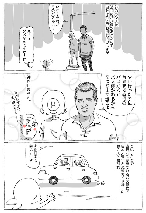 【シーギリヤロック】57