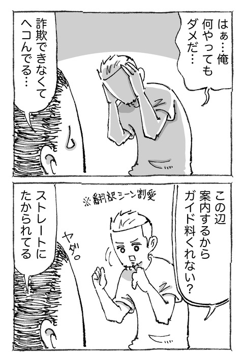 【青年と日本女子】8２１