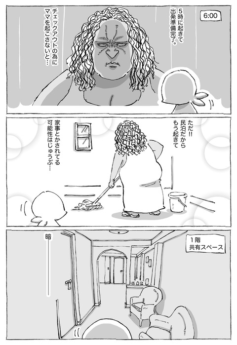 【サンティアゴ宿探し】27
